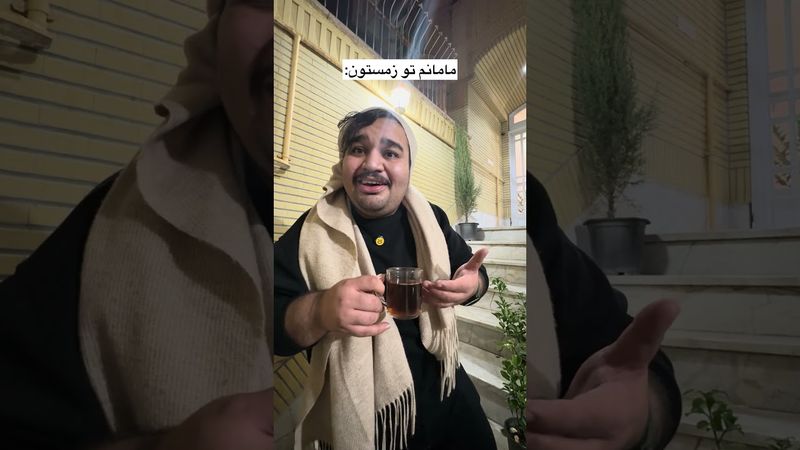 مامانم تو زمستون😂