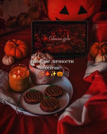 🍁🥨🍂|☃️❄️🌨️ #снег #осень #сентябрь #новогоднийвайб #осеннийвайб #зима ...