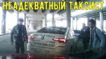 Опасные водители каршеринга и такси | Неадекваты на дороге | Подборка на видеорегистратор