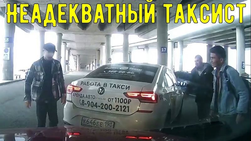 Опасные водители каршеринга и такси | Неадекваты на дороге | Подборка на видеорегистратор