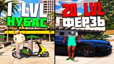 КАК С НУЛЯ РАЗВИТЬСЯ НА НОВОМ СЕРВЕРЕ В GTA 5 RP С ВОЙС ЧАТОМ