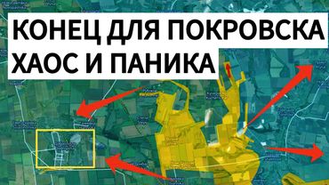 Разгром ВСУ у Доброполья. Покровску конец. Военные сводки 13.08.2025