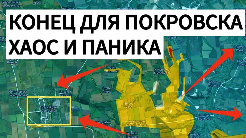 Разгром ВСУ у Доброполья. Покровску конец. Военные сводки 13.08.2025