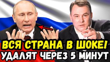 ТОЛСТОЙ СПРОСИЛ ПУТИНА: “ГДЕ ДЕНЬГИ?” — ОТВЕТА НЕ БЫЛО!