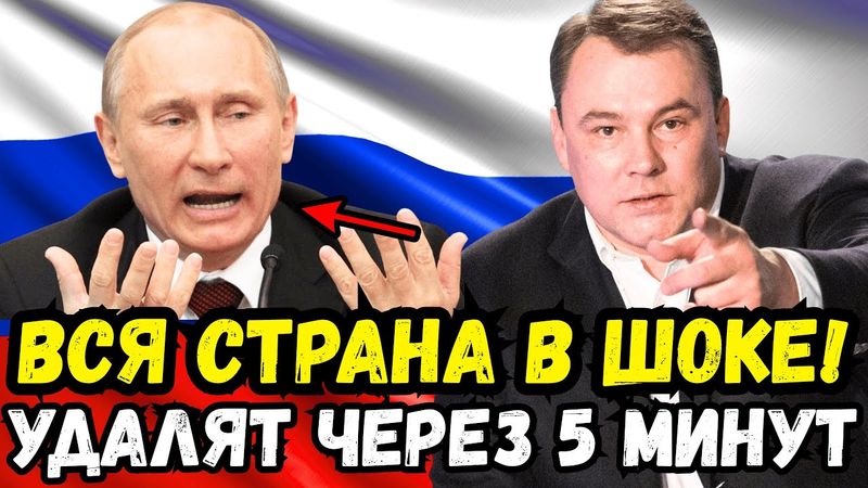 ТОЛСТОЙ СПРОСИЛ ПУТИНА: “ГДЕ ДЕНЬГИ?” — ОТВЕТА НЕ БЫЛО!