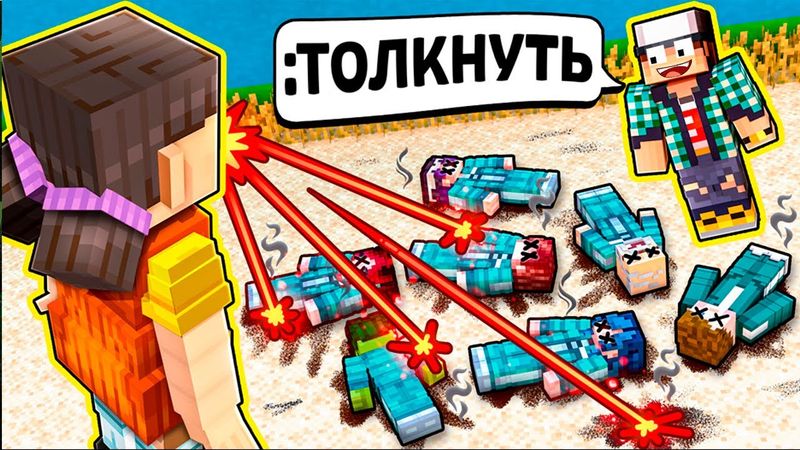 ВПЕРВЫЕ ИСПОЛЬЗУЮ СИЛУ АДМИНА В ИГРЕ В КАЛЬМАРА МАЙНКРАФТ!