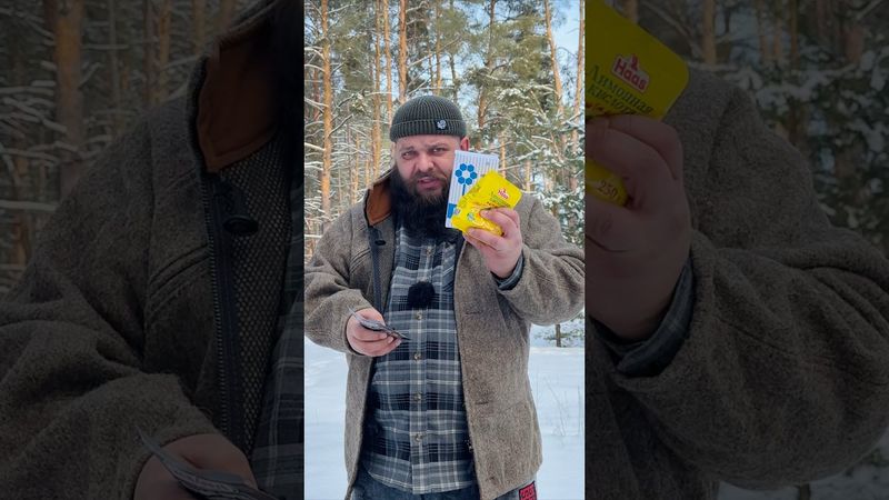 Средство для защиты…