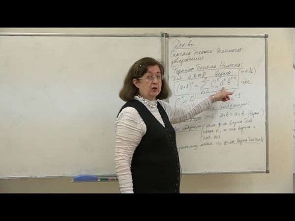 Фоменко Т. Н. - Математический анализ. Часть 1 - Лекция 7