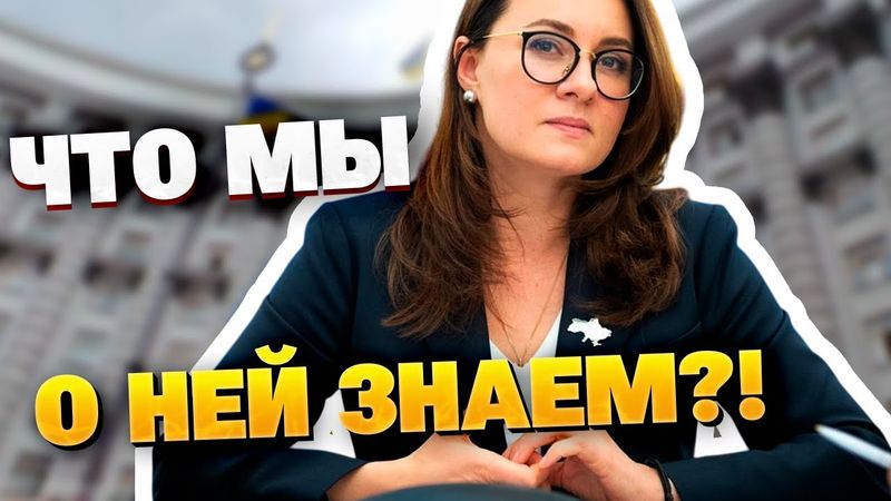 СНОВА ЮЛЯ? Свириденко возглавила правительство: кто она и чего ожидать украинцам?