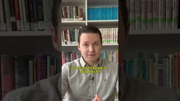 Срочно! Новые доллары в дефиците – что происходит? #доллар