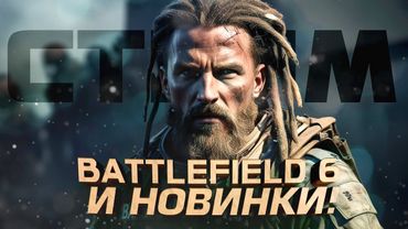 BATTLEFIELD 6 И ESCAPE FROM DUCKOV! - СТРИМ ШИМОРО! - НАПРЯЖЕМ RTX 4090