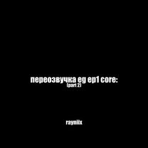 ловите 2 часть‼️ знаю,многие просили. в планах сделать ещё 3,как дума...