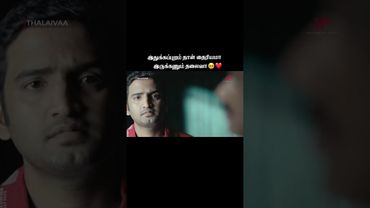 இது ஒருவழி பாதை🥺🙏🏻 #thalapathy #tvk #vijay #viral #thalapathyvijay #tvkvijay