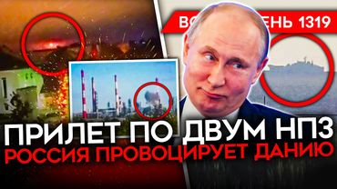 ДЕНЬ 1319. УНИЧТОЖЕНА "ЭСПАНЬОЛА"/ ВСУ АТАКОВАЛИ НПЗ В ОРСКЕ И ПОД ПИТЕРОМ/ КОНТРАТАКИ ВСУ