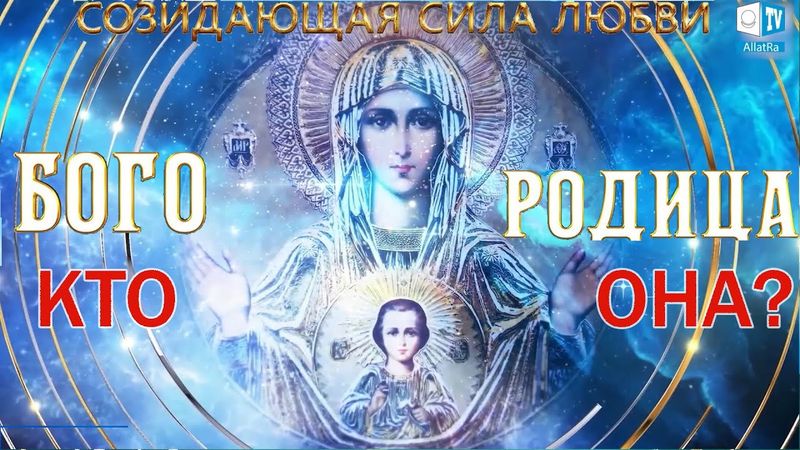 Помощь Марии  | Сила Любви