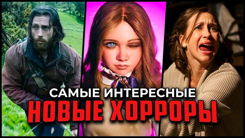 Топ 10 Фильмов Ужасов 2025: Возвращение Культовых Сиквелов
