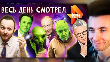 ХЕСУС СМОТРИТ: Я ВЕСЬ ДЕНЬ СМОТРЕЛ РЕН ТВ И ОТУПЕЛ