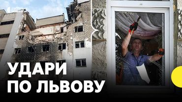 Атака на Львів | Пошкоджені десятки будинків | Новини Львова
