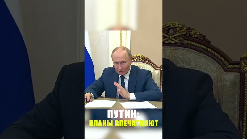 Путин рассказал, что нужно делать для положительной оценки от россиян