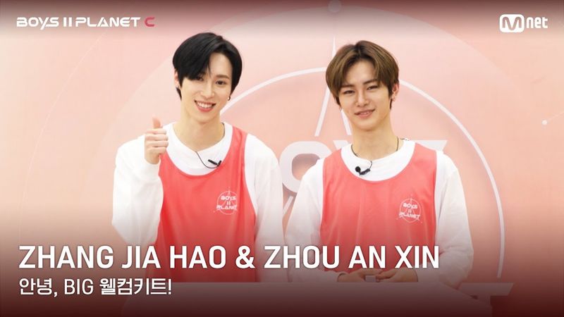 [BOYS II PLANET C] 장지아하오 ZHANG JIA HAO & 조우안신 ZHOU AN XIN | 과연 무슨 선물이?!✨🎁 '안녕, BIG 웰컴키트!'