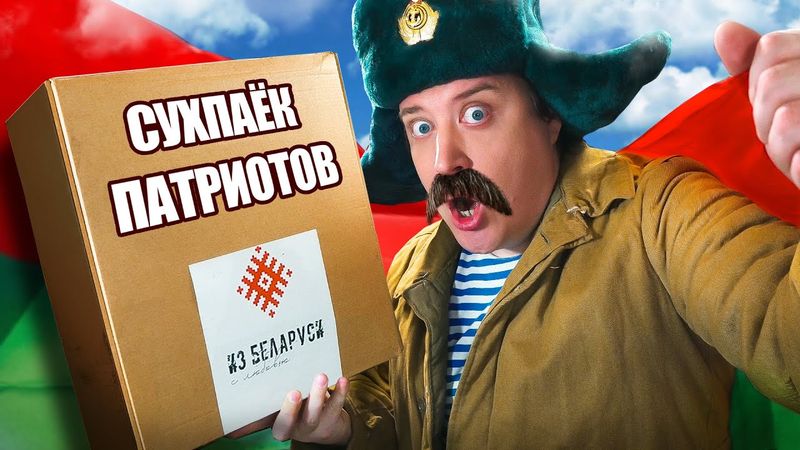 ИРП ПАТРИОТОВ Беларуси! Мне прислали ответку! + сюрприз!