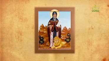 Церковный календарь 21 июня. Преподобный Зосима Финикийский