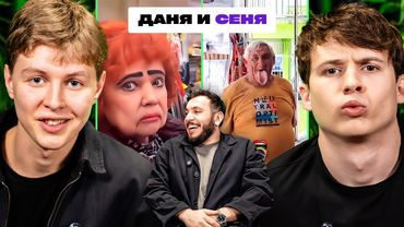 3 ЛИТРА СМЕХА х СЕНЯ х ДАНЯ х ГЕВ