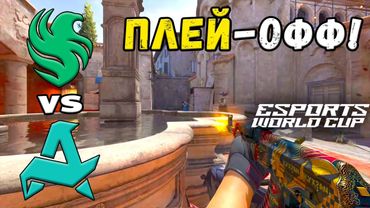 ПОЛУФИНАЛ! Aurora vs Falcons - ЛУЧШИЕ МОМЕНТЫ - Esports World Cup 2025