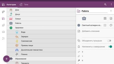 Напоминания к категории в Time Planner