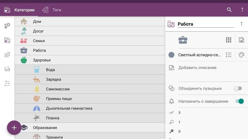 Напоминания к категории в Time Planner