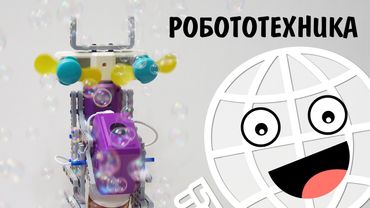 Конструктор для бедующих робототехников! SCIENCE EDUCATION