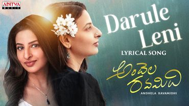 Darule Leni Lyrical Video | Andhela Ravamidhi | Indrani Davaluri,Vikram Kolluru | Karthik Kodakandla