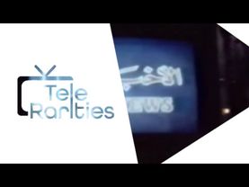 TeleRarities | Kuwait TV news intro | 1978