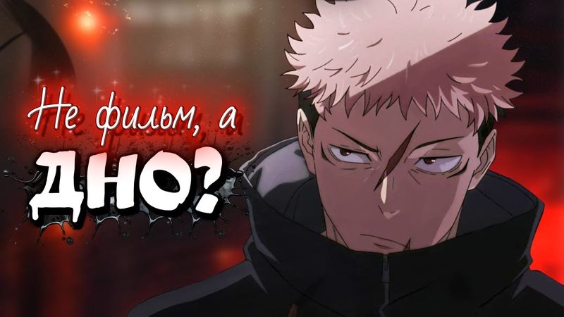 КАК НАС ОБМАНУЛА МАГИЧКА: КАЗНЬ (Честная рецензия)