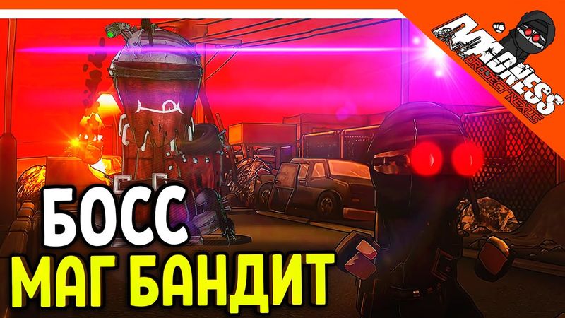 💀 БОСС МАГ БАНДИТ! MADNESS COMBAT 2 ИГРА 😈 Madness Combat Project Nexus 2 (2021) Прохождение