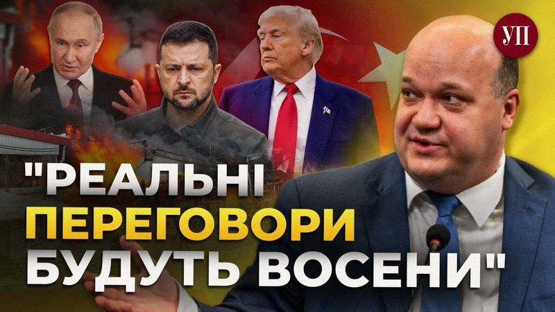 Навіщо Зеленському зустріч з Путіним? Україна найбільше випробування НАТО —ЧАЛИЙ
