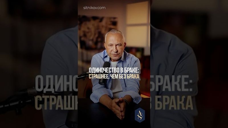БРАК или ОДИНОЧЕСТВО? Что выбираете вы? #брак #отношения