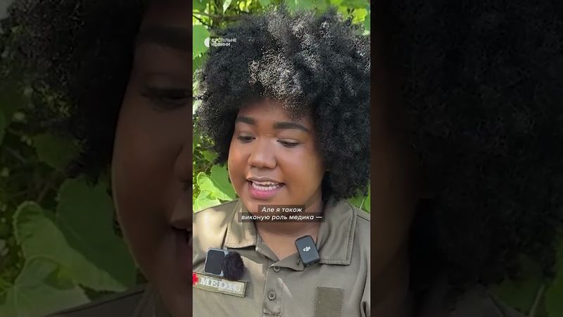 23-річна колумбійка служить в ЗСУ