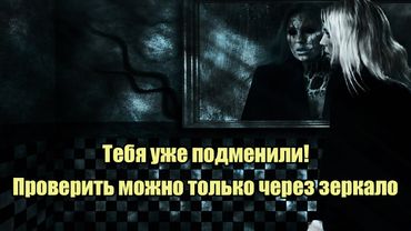 ЭТО происходит с каждым, кто смотрит в зеркало слишком долго | Сон Разума
