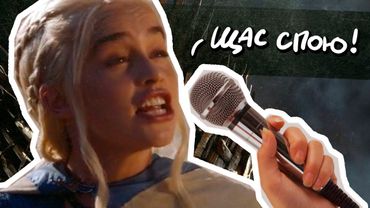 ЗАПРЕЩЁННАЯ ПЕСНЯ ПРО ИГРУ ПРЕСТОЛОВ | Сыендук