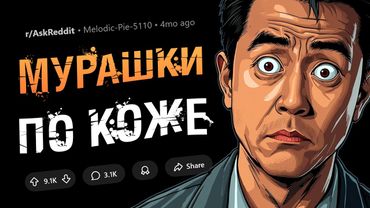 Криповые истории из реальной жизни