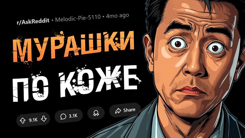 Криповые истории из реальной жизни