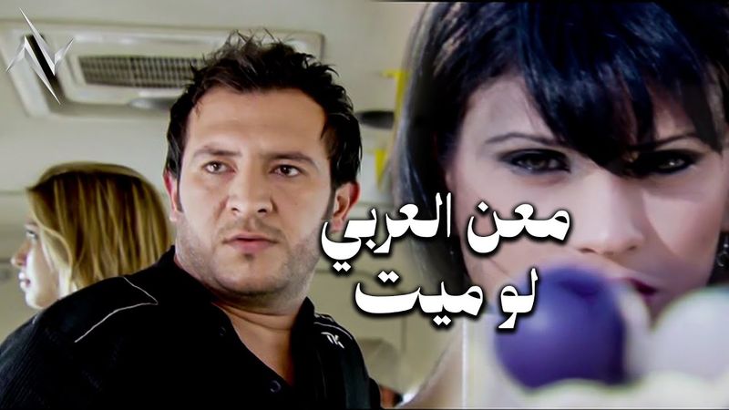 معن العربي مع الملحن نصرت البدر - لو ميت  ( النسخة الاصلية ) #نجوم_البدر #رافت_البدر #نصرت_البدر