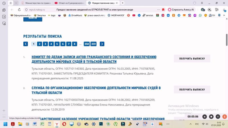 Кто мировым судьям в Тульской области не даёт соответствующий инструкции штамп?