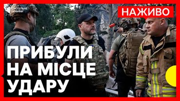 Іноземні посли на місці влучання ракети в Києві | НАЖИВО