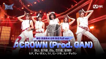 [#힙팝프린세스/5회 풀버전] B팀 ♬CROWN (Prod. GAN) | 메인 프로듀서 신곡 미션