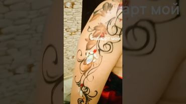 Бодиарт. собираемся на вечеринку.#бодиарт