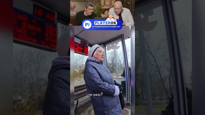 ТРАМП НА ОСТАНОВКЕ В ПЕРМИ 😂🤣