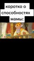 #мама