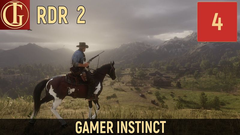 ПРОХОЖДЕНИЕ RED DEAD REDEMPTION 2 | ЧАСТЬ 4 - УБИРАЕМ НАВОЗ